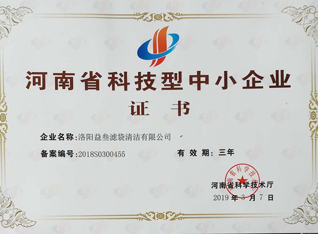 1561606762196349.jpg 益叁濾袋.JPG